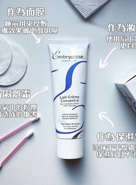 大宝法国控油补水干皮妆前乳
