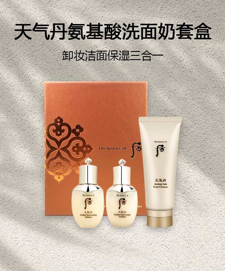 韩国采购whoo/后天气丹泡沫洗面奶洁面乳膏套盒套装温和紧致保湿