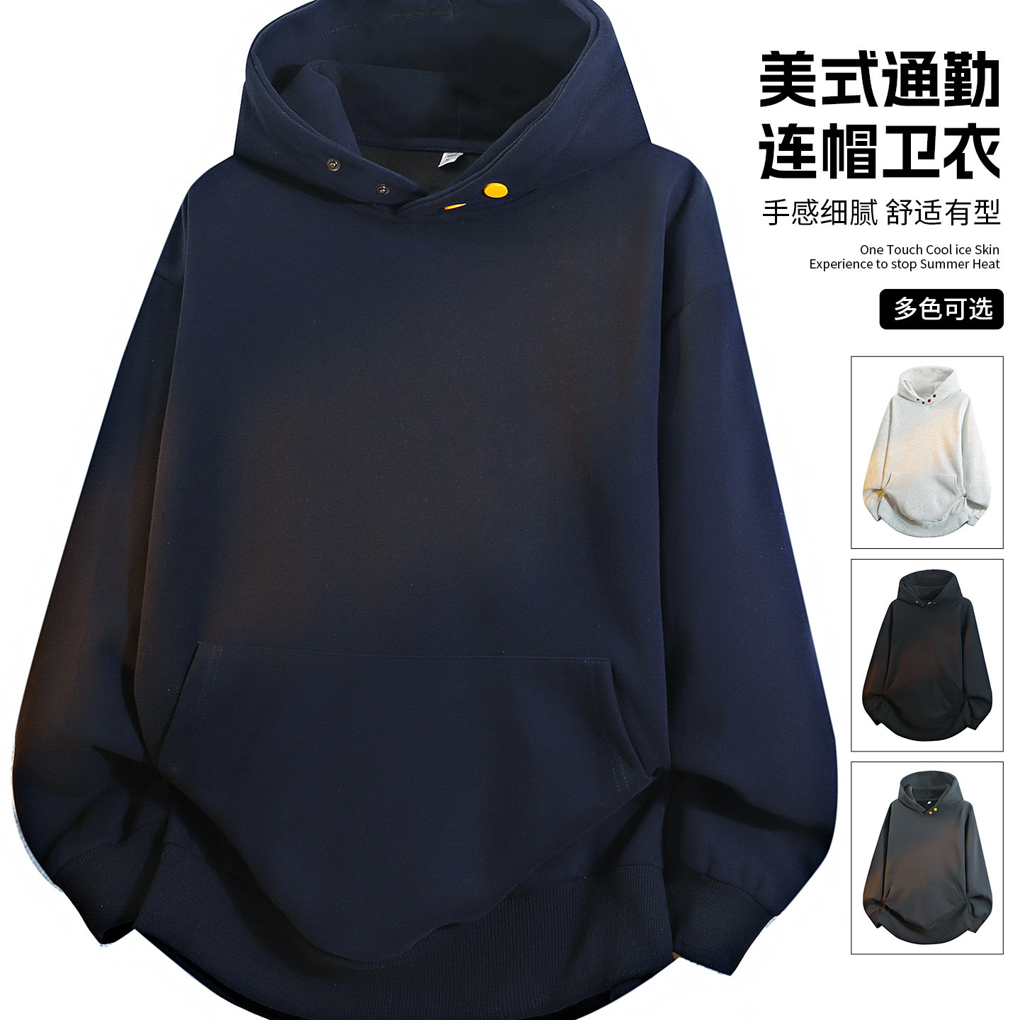 美式新款重磅加绒加厚纽扣连帽卫衣男女纯色宽松休闲长袖百搭上衣