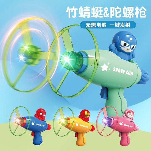 抖音爆款儿童户外飞天竹蜻蜓网红玩具弹射飞碟枪飞盘旋转发光陀螺
