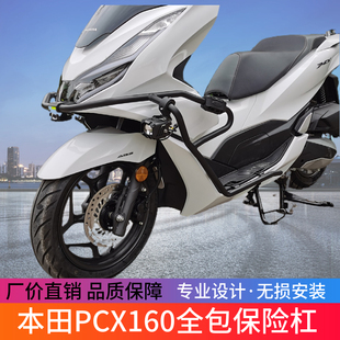 适用于本田PCX160改装保险杠碳钢护杠加强全包围保护杠车身防摔架
