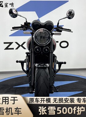 鲨啃护杠适配张雪500f摩托车保险杠防摔杠后尾架后货架配件