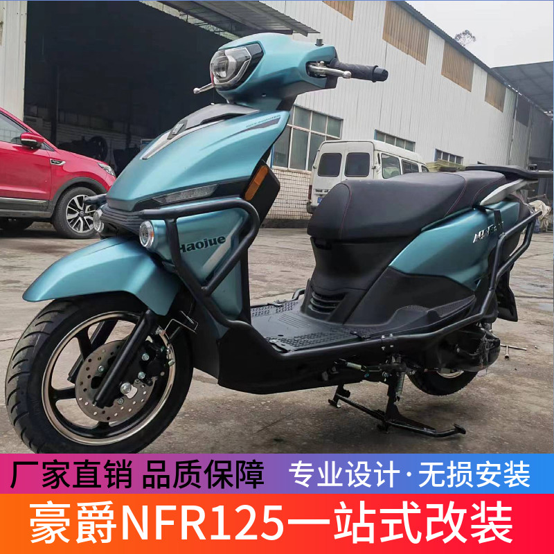 骑倩适装F杆HJ前于N后撑图片