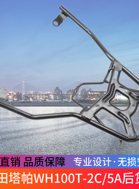 晰洋适装H手背配于后塔T