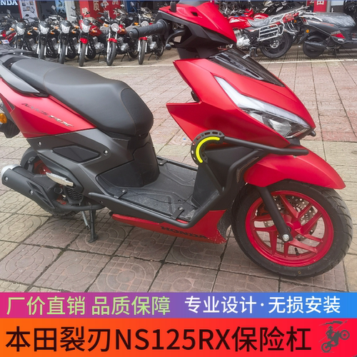 适用于本田裂刃NS125RX改装高碳钢专用防摔护杠保险杠前防撞保护