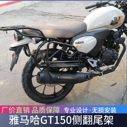 适用于雅马哈GT150摩托车JYM150-8A后货架尾架侧翻踏板改装配件