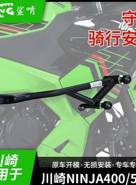鲨啃护杠适配川崎Ninja400/500摩托车护杠防摔球防摔棒