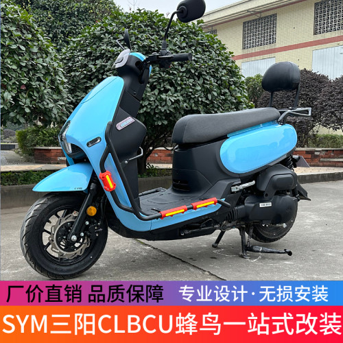 骑倩适B蜂C装三LM于后SU