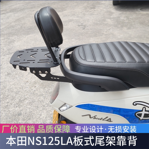 22/23/24款NS125LA尾架