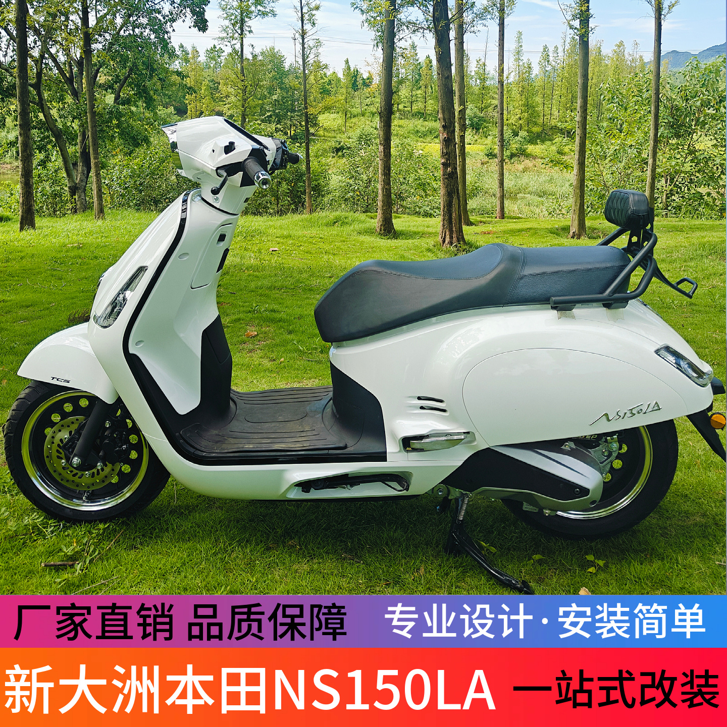 适用于25款新大洲本田NS150LA短尾靠背一体式尾架货架尾包架改装