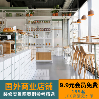 国外商业店铺实体店面工装装修设计效果图片实景高清案例参考素材