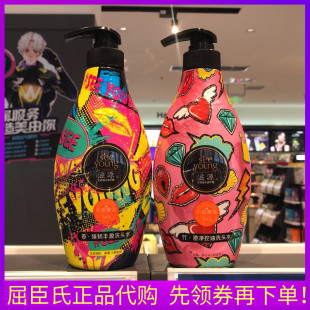 菁焕活护发素 竹澄净控油 滋源无硅油洗发水535ml 植炫姜强韧