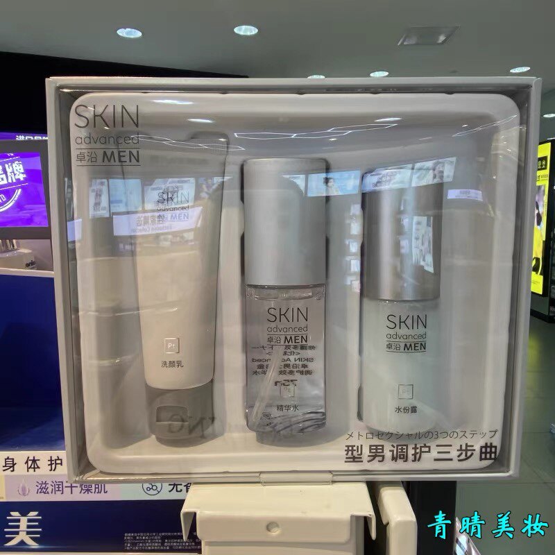 屈臣氏skin advanced卓沿男士白金调护三部曲洁面乳精华水水份露