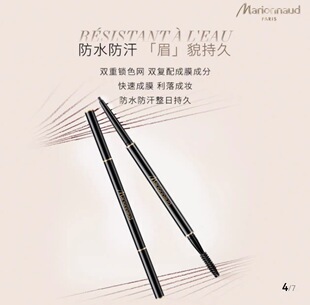 新款玛莉娜1984细致柔滑眉笔120mg