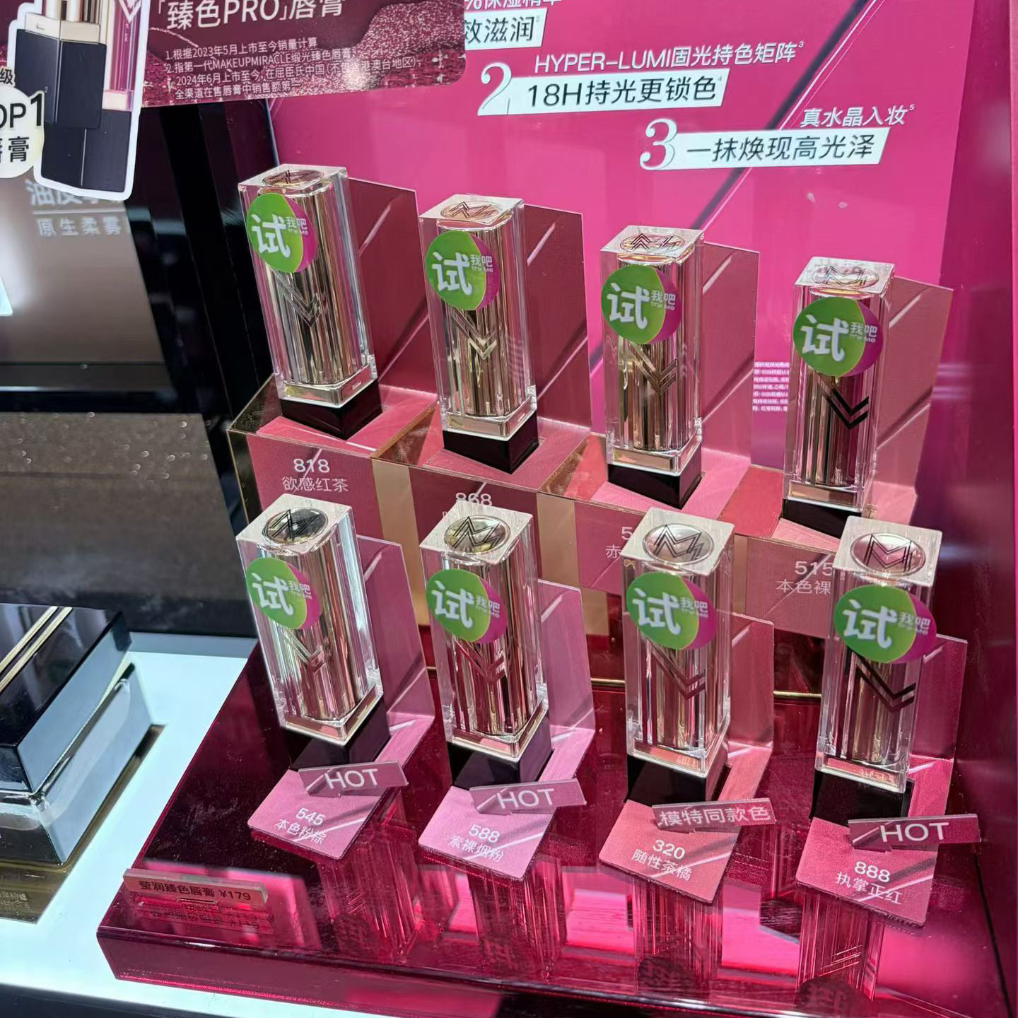 新品屈臣氏MAKEUPMIRACLE谜瑞可莹润臻色唇膏口红3g锁色滋润光感,彩妆/香水/美妆工具,唇膏/口红,淘宝优惠券,粉丝福利购,淘宝优惠卷