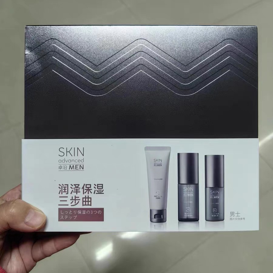 屈臣氏SKIN Advanced卓沿男士白金调护三部曲洁面乳精华水水份露