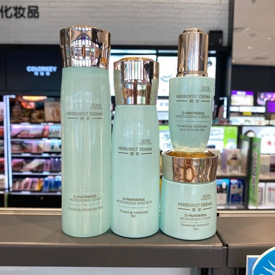 佰草集典萃维生素原B5