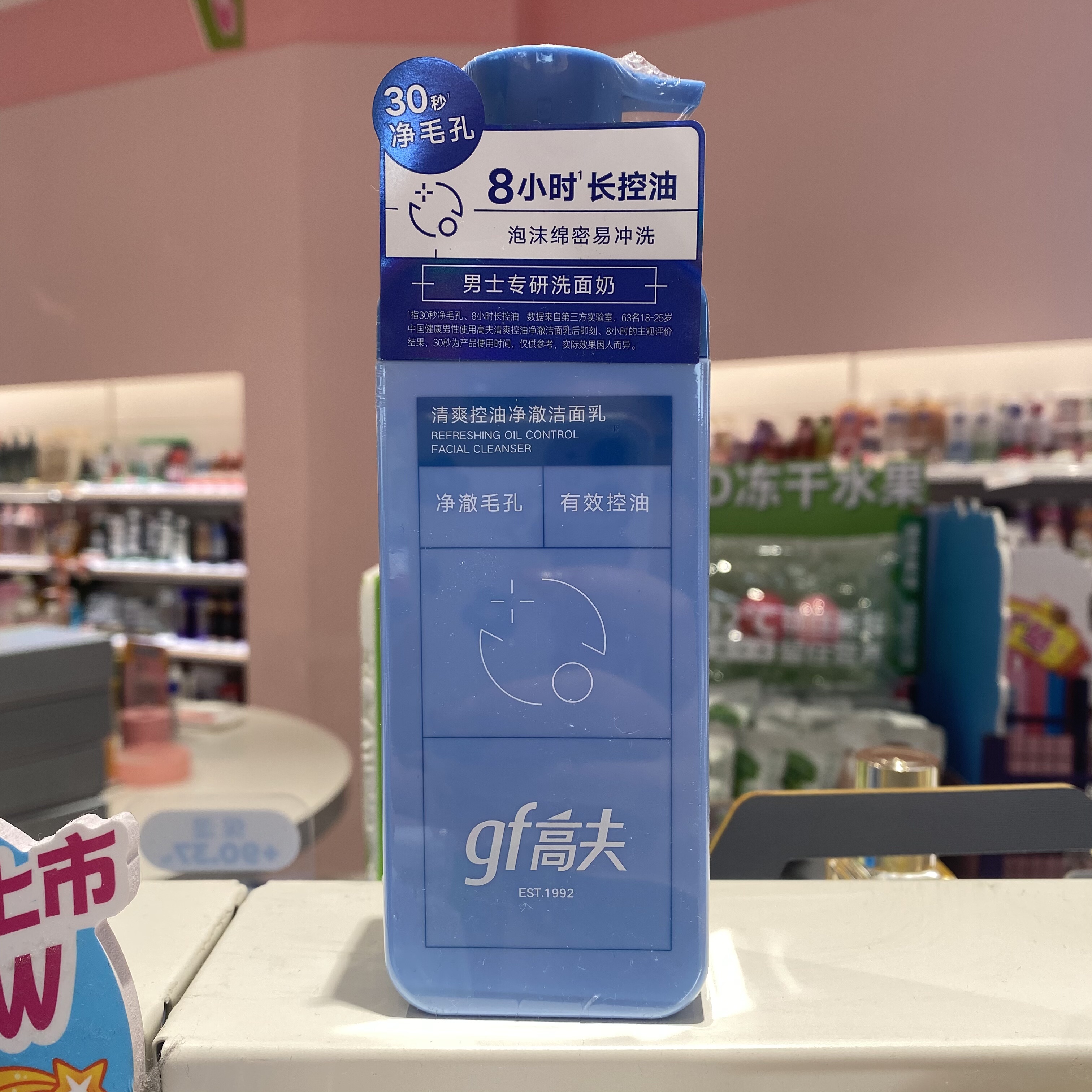 高夫即洗面奶150ml氨基酸洁面露