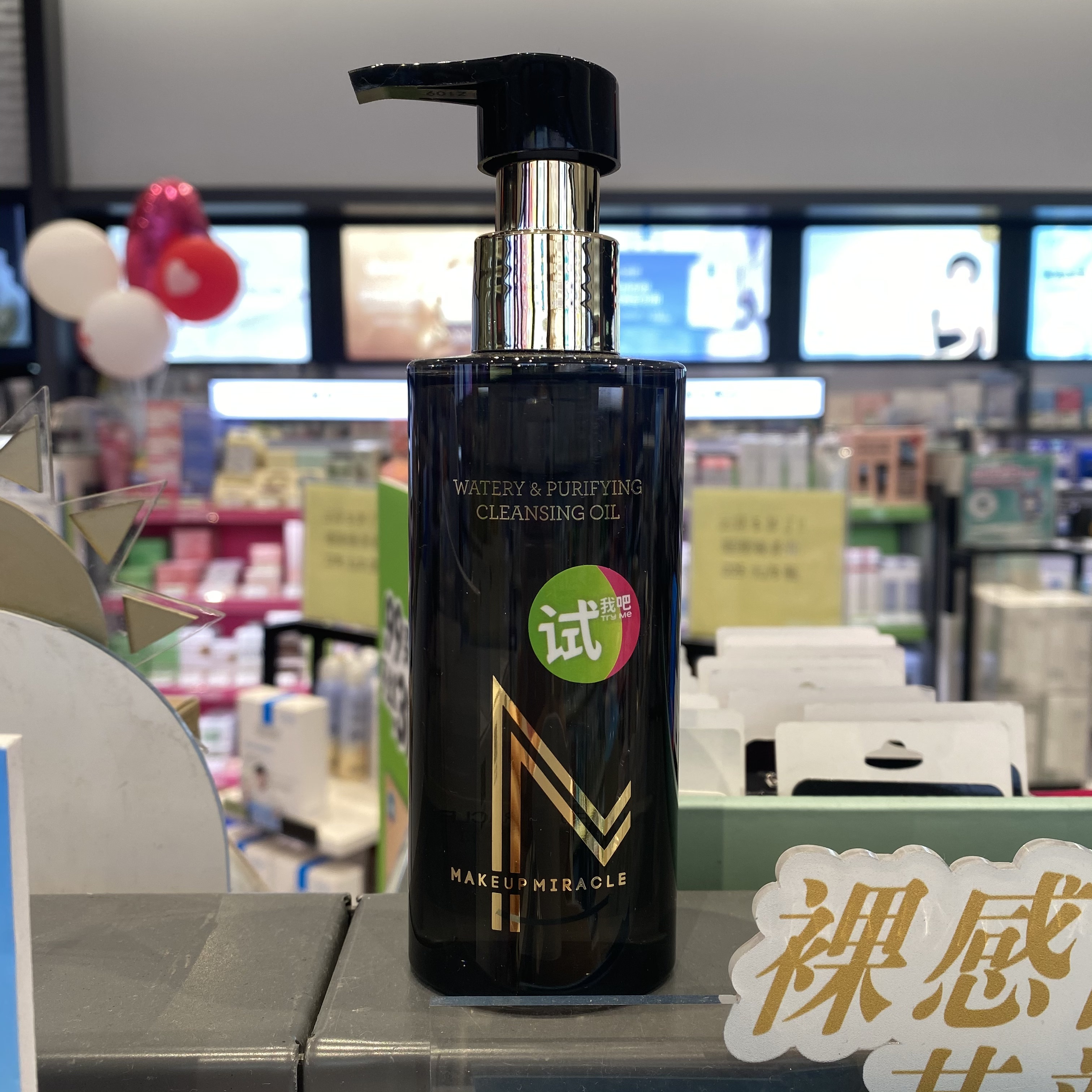 谜瑞可MAKEUPMIRACLE水感清透净澈洁颜油145ml温和不刺激卸妆油