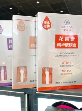 御泥坊花青素 神经酰胺 肌肽 精华液膜盒面膜 30mlx5片+1.5mlx5支