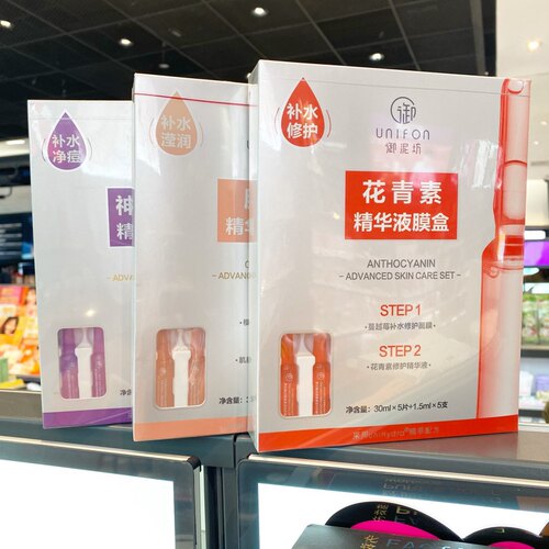 御泥坊花青素精华液面膜