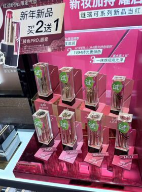 屈臣氏谜瑞可口红 锻光/绒雾臻色唇膏口红3.5g