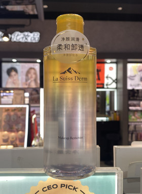 屈臣氏睿致冰原植萃焕卸妆水保湿