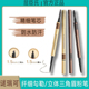 屈臣氏谜瑞可MAKEUPMIRACL纤细勾勒眉粉笔立体三角眉粉笔持久防水