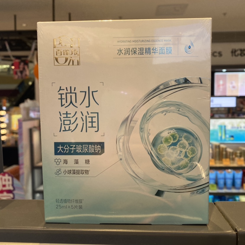 百雀羚水能量保湿面膜屈臣氏