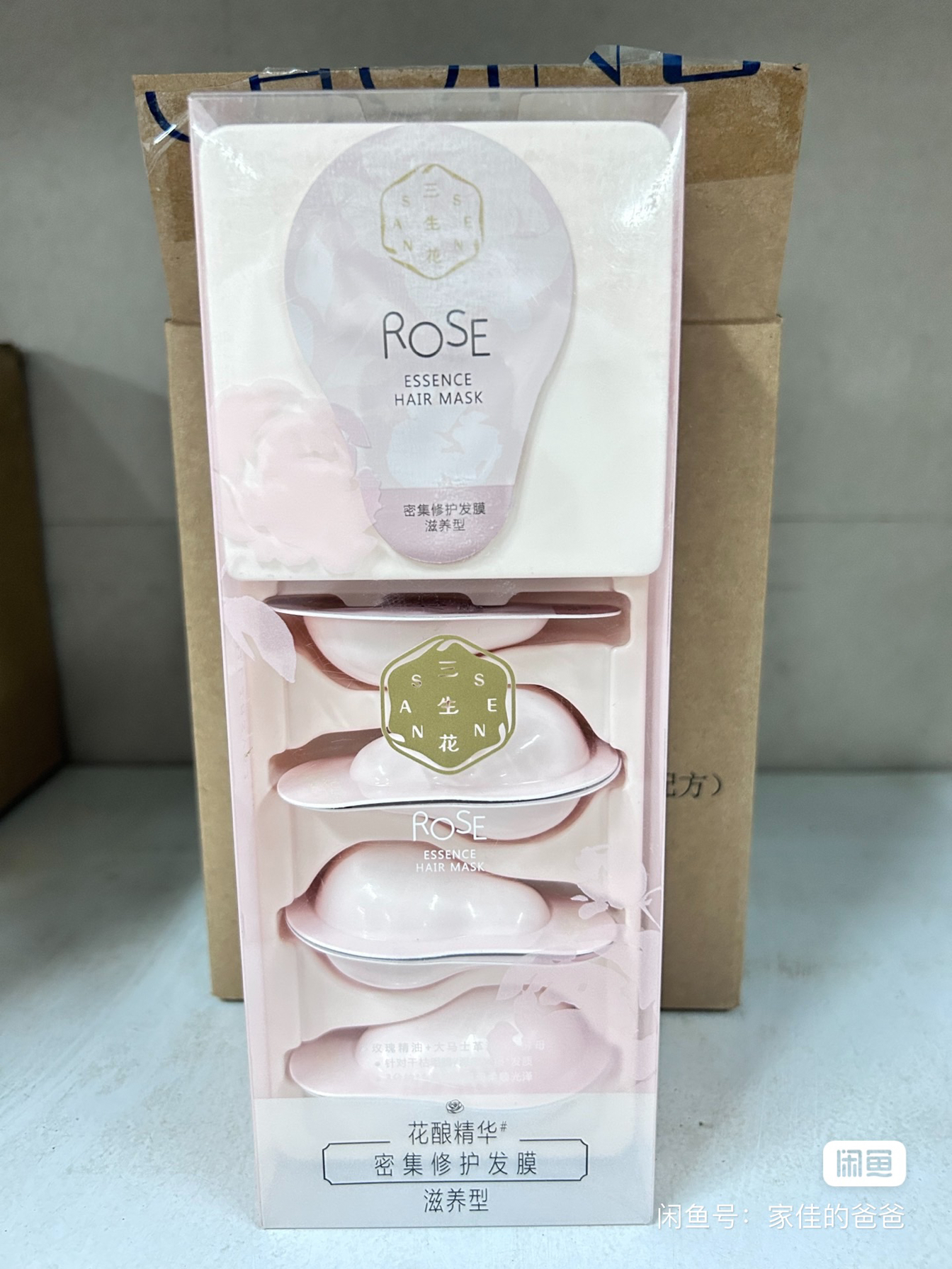 百雀羚三生花花酿精华密集修护发膜(滋养型)12ml*8粒