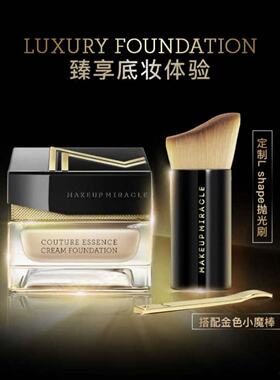 新品屈臣氏MAKEUPMIRACL谜瑞可定制奢金凝润精粹粉底霜30g遮瑕