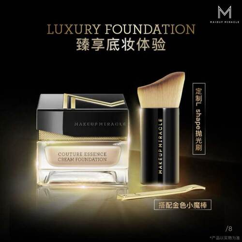 新品屈臣氏MAKEUPMIRACL谜瑞可定制奢金凝润精粹粉底霜30g遮瑕