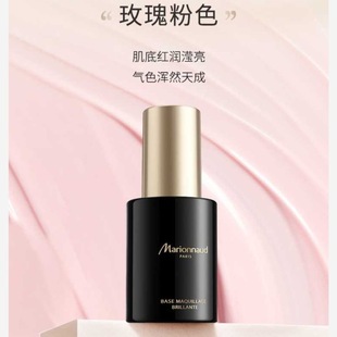 玛莉娜1984奢采滢亮妆前乳玫瑰粉色30ml光透持妆服帖不卡粉 包邮