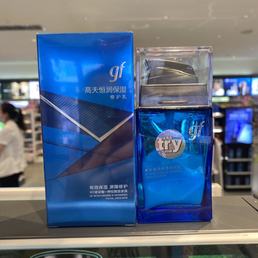 高夫恒润保湿修护乳75ml