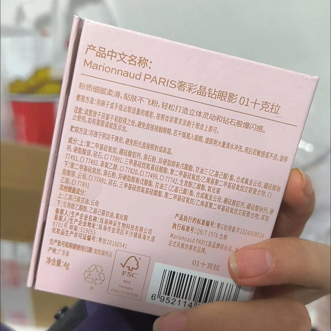屈臣氏玛莉娜1984奢彩晶钻眼影01十克拉4g珠光提亮粉质细腻不飞粉
