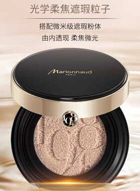 屈臣氏Marionnaud Paris玛莉娜1984奢萃凝光柔肌气垫粉底液10g