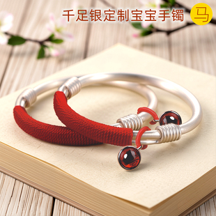 吉祥童子宝宝出生礼物定做胎毛挂坠婴幼儿纪念品马上宝宝手镯2026