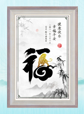 虎宝宝出生礼物定制胎毛画纪念品