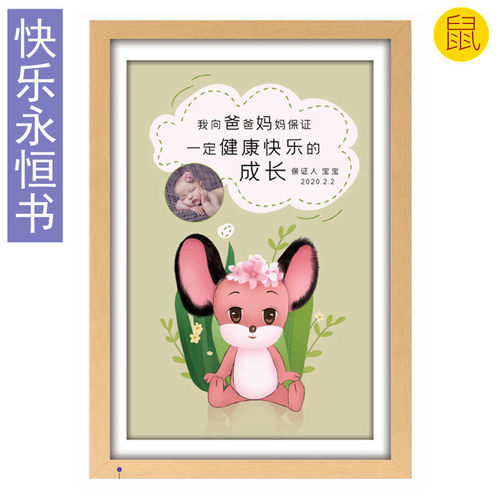 吉祥童子宝宝出生纪念品胎毛画