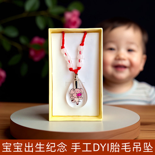 吉祥童子宝宝纪念品胎毛吊坠挂件