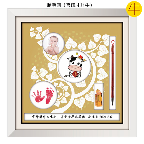 吉祥童子牛宝宝出生定制胎毛画