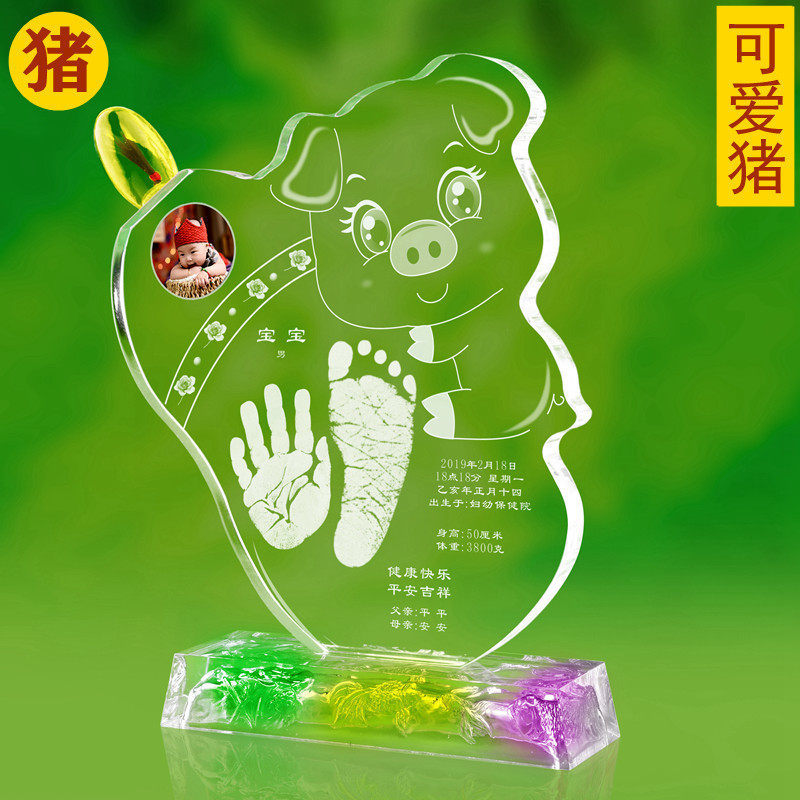 吉祥童子宝宝出生定制水晶手足印手脚印泥胎毛纪念品  可爱猪2019