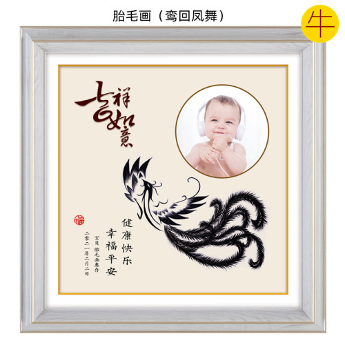 吉祥童子蛇宝宝出生纪念品胎毛画