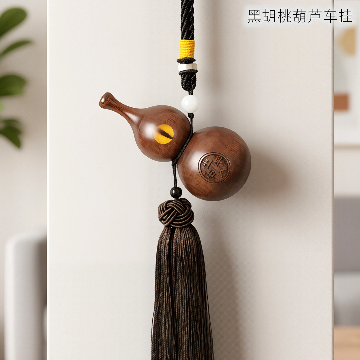 吉祥童子宝宝出生礼物定制胎毛挂件婴儿纪念品黑胡桃葫芦车挂2026