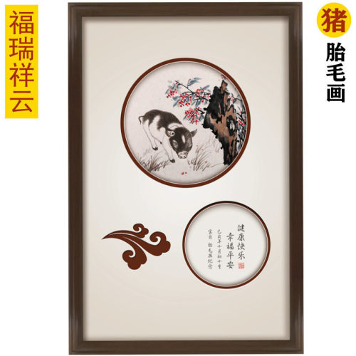 吉祥童子宝宝满月定制12生肖胎毛做画婴幼儿纪念品福瑞祥云X2019