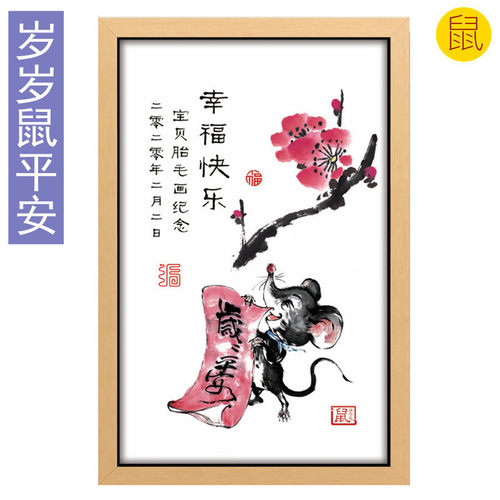 吉祥童子宝宝出生纪念品胎毛画