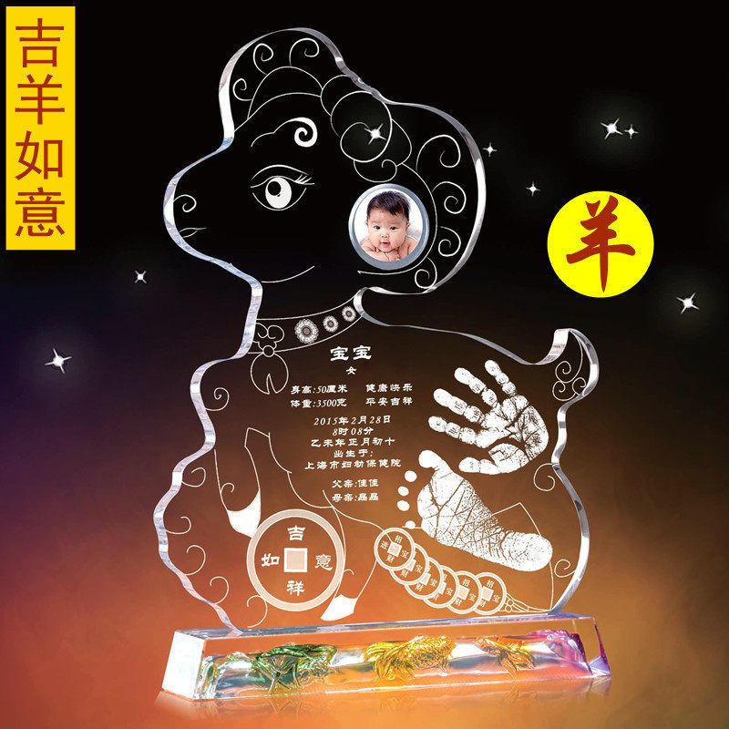 吉祥童子2015羊年新生儿礼物水晶手足印手脚印胎毛纪念品吉羊如意