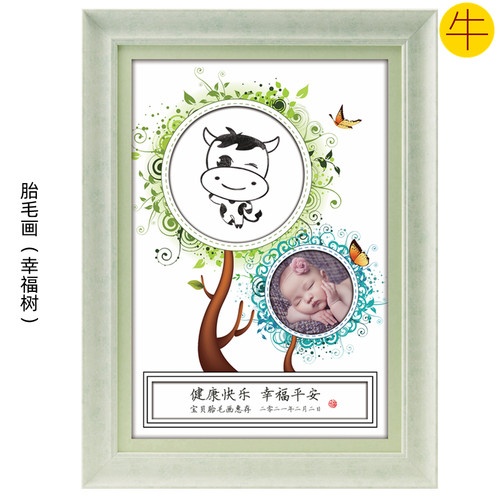吉祥童子牛宝宝出生礼物定制12生肖胎毛画婴幼儿纪念品幸福树2021