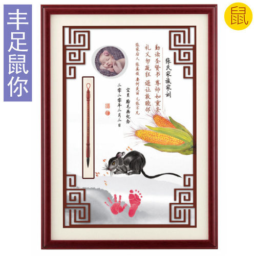 吉祥童子宝宝出生纪念品胎毛画