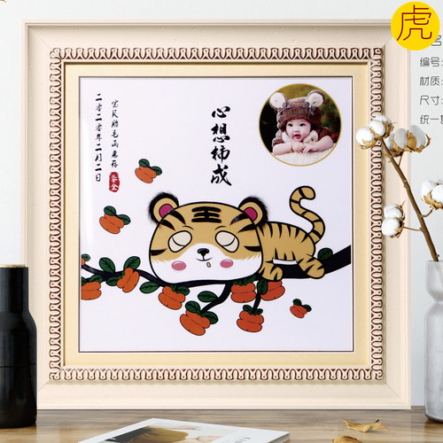 吉祥童子宝宝纪念品生肖胎毛画